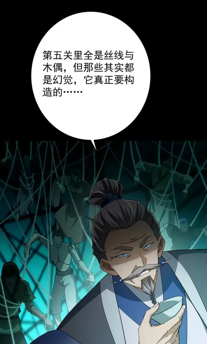 漫画《掌门低调点》434 超窝囊式渡雷劫第56张图