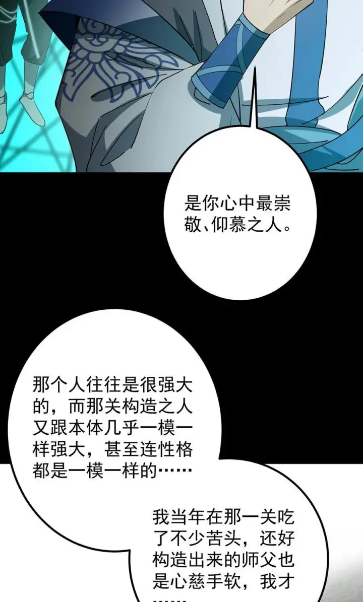 漫画《掌门低调点》434 超窝囊式渡雷劫第57张图