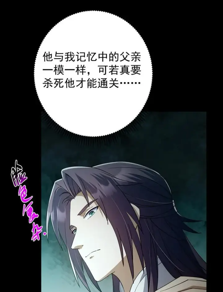 漫画《掌门低调点》434 超窝囊式渡雷劫第65张图
