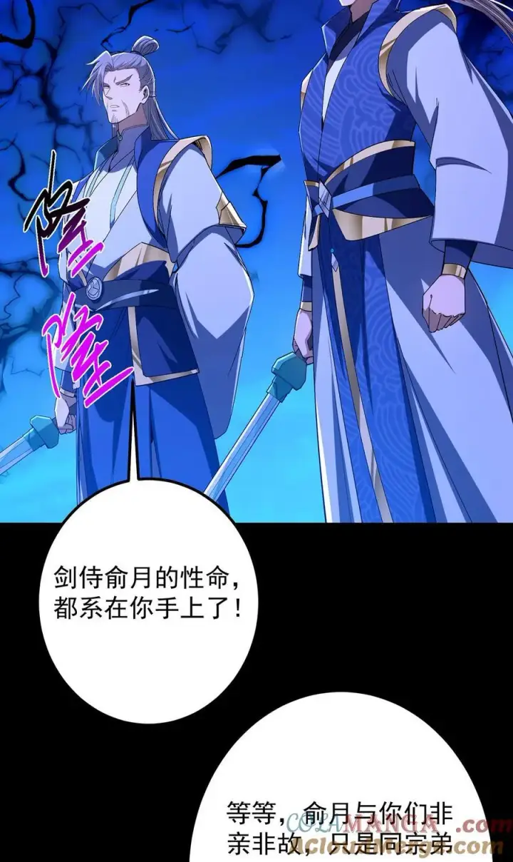 漫画《掌门低调点》434 超窝囊式渡雷劫第7张图