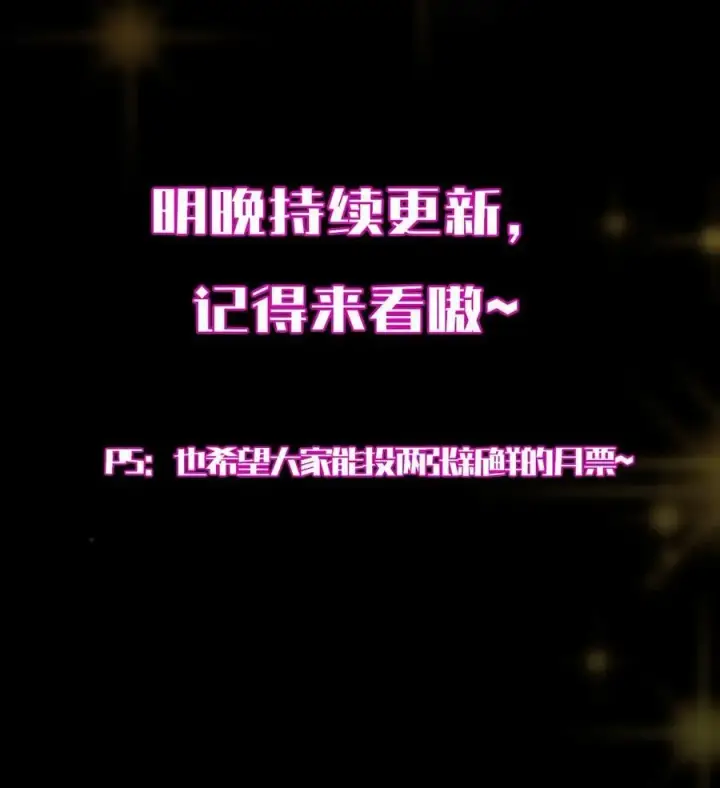 漫画《掌门低调点》434 超窝囊式渡雷劫第72张图