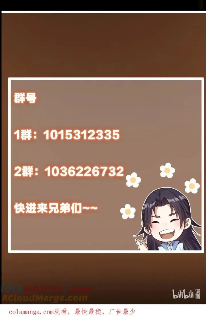 漫画《掌门低调点》434 超窝囊式渡雷劫第73张图
