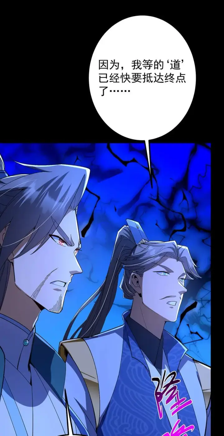 漫画《掌门低调点》434 超窝囊式渡雷劫第9张图