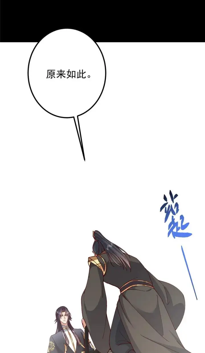 漫画《掌门低调点》435 日思夜想的梦第11张图