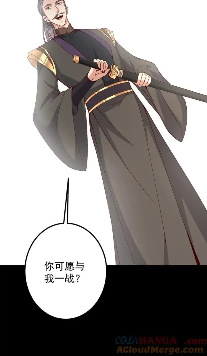 漫画《掌门低调点》435 日思夜想的梦第13张图