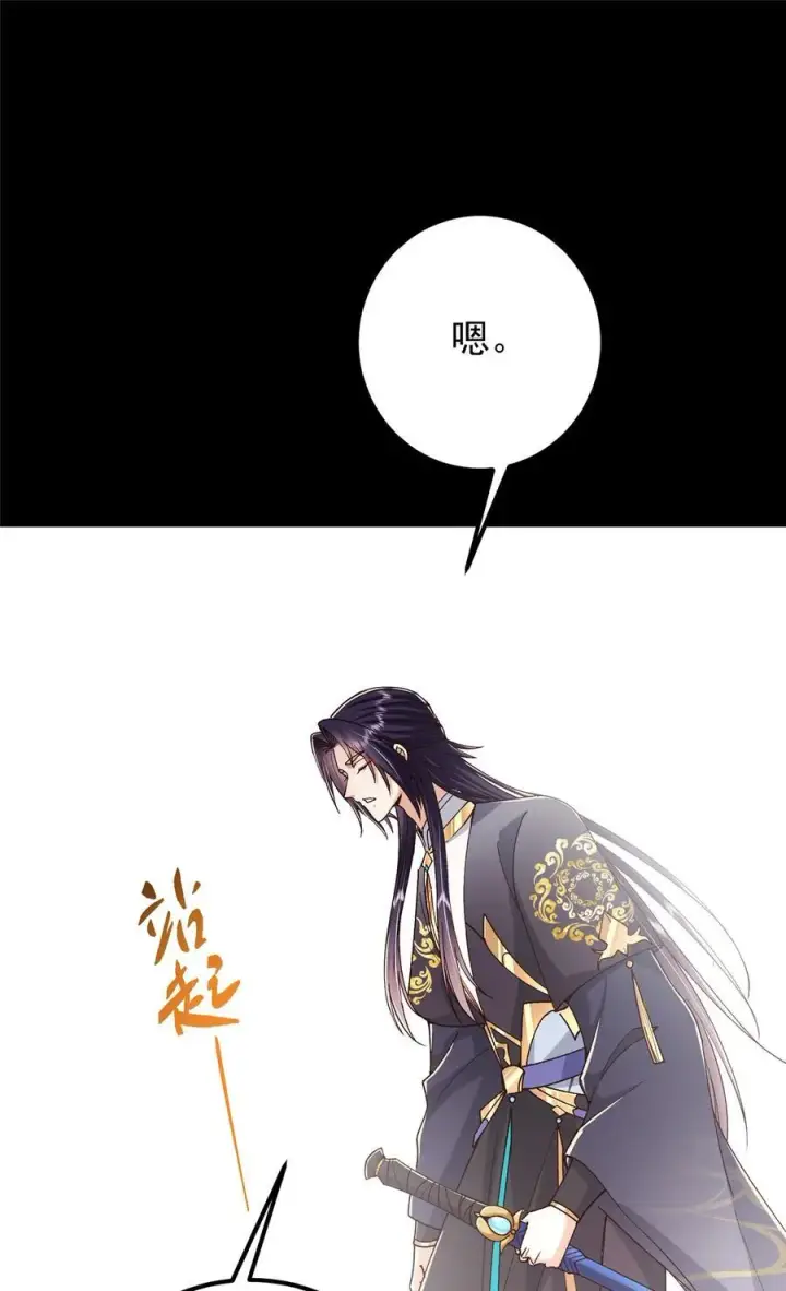 漫画《掌门低调点》435 日思夜想的梦第14张图