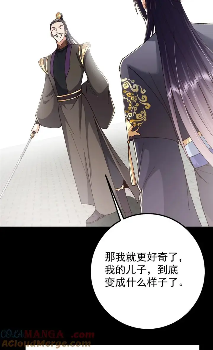 漫画《掌门低调点》435 日思夜想的梦第16张图