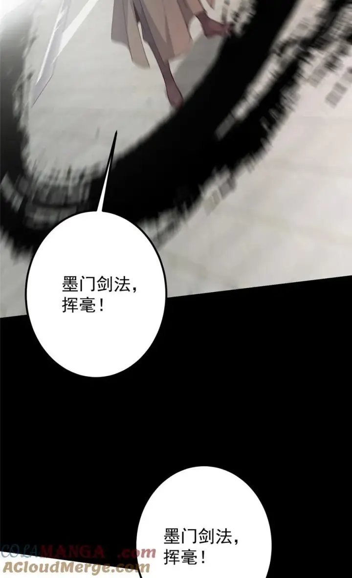 漫画《掌门低调点》435 日思夜想的梦第19张图