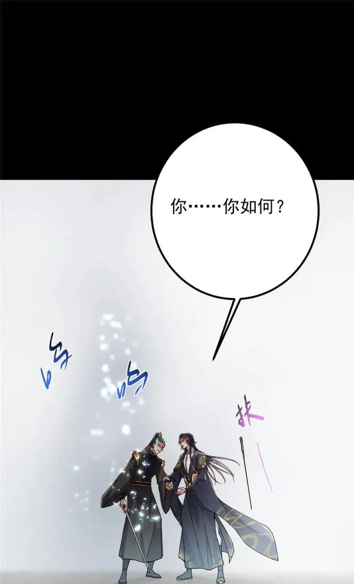 漫画《掌门低调点》435 日思夜想的梦第24张图