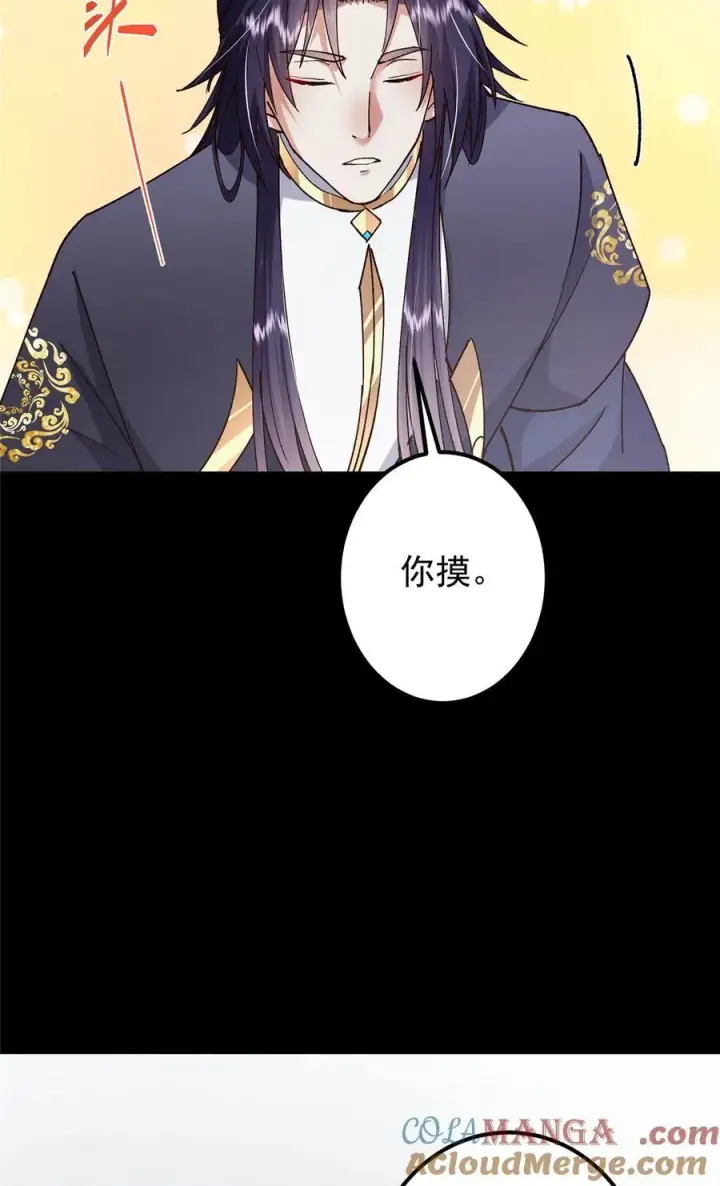 漫画《掌门低调点》435 日思夜想的梦第28张图