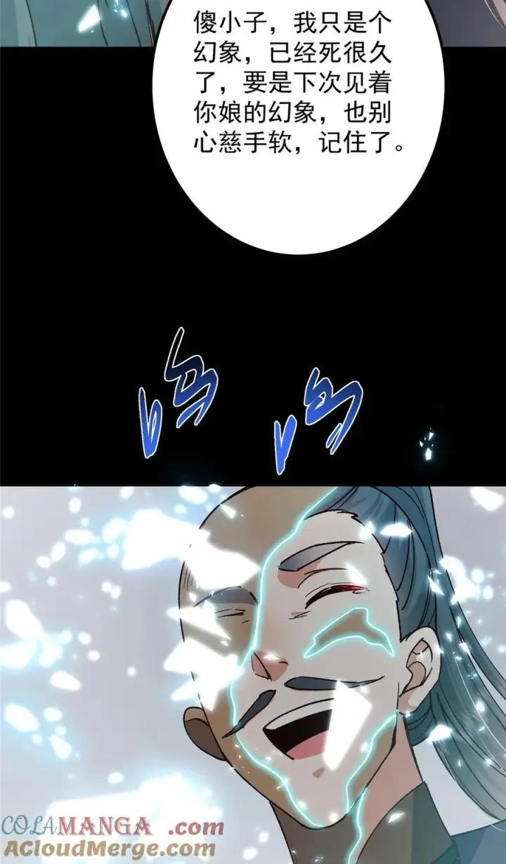 漫画《掌门低调点》435 日思夜想的梦第31张图