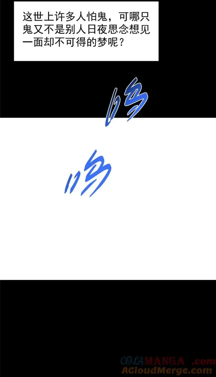 漫画《掌门低调点》435 日思夜想的梦第34张图