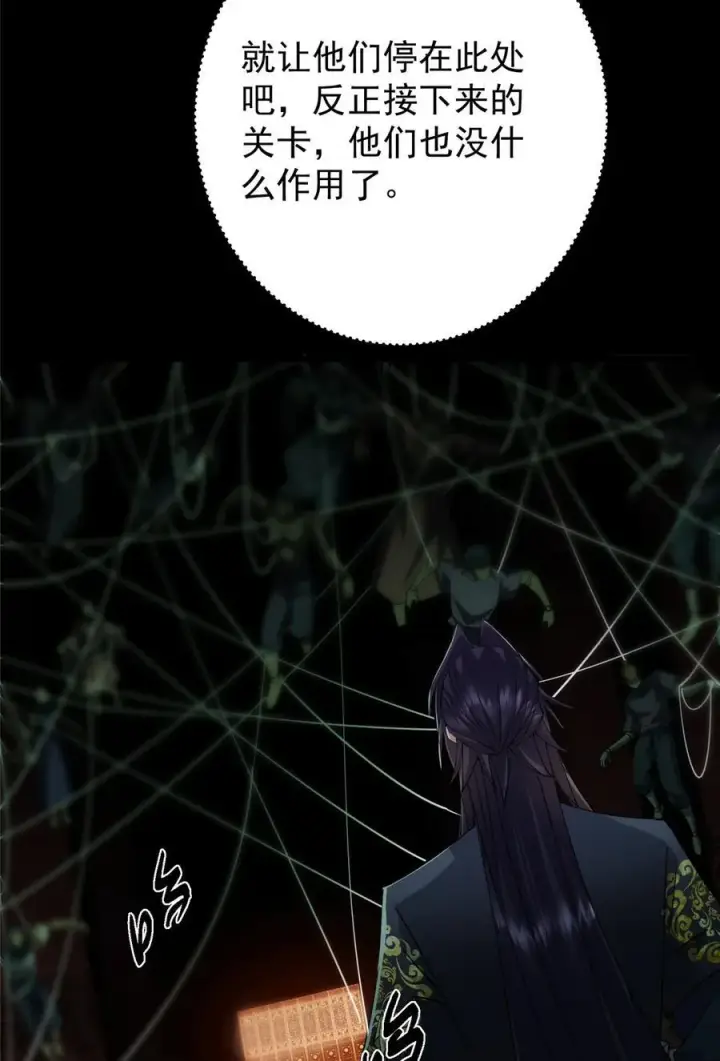 漫画《掌门低调点》435 日思夜想的梦第38张图