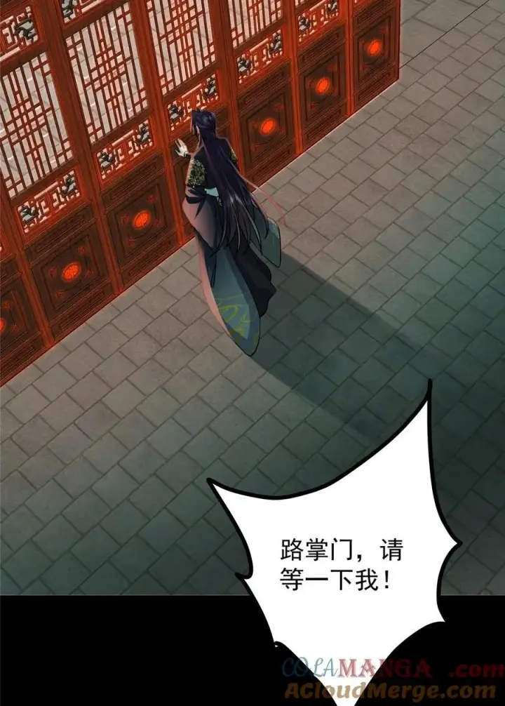 漫画《掌门低调点》435 日思夜想的梦第40张图