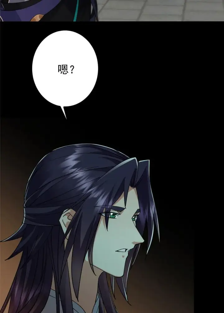 漫画《掌门低调点》435 日思夜想的梦第44张图