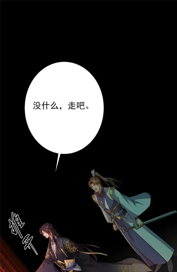 漫画《掌门低调点》435 日思夜想的梦第47张图