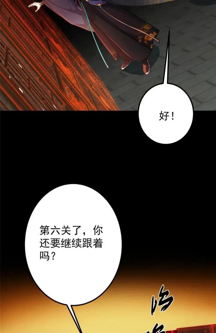漫画《掌门低调点》435 日思夜想的梦第48张图