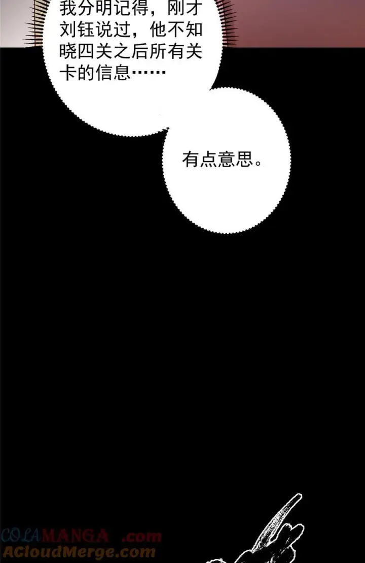 漫画《掌门低调点》435 日思夜想的梦第52张图