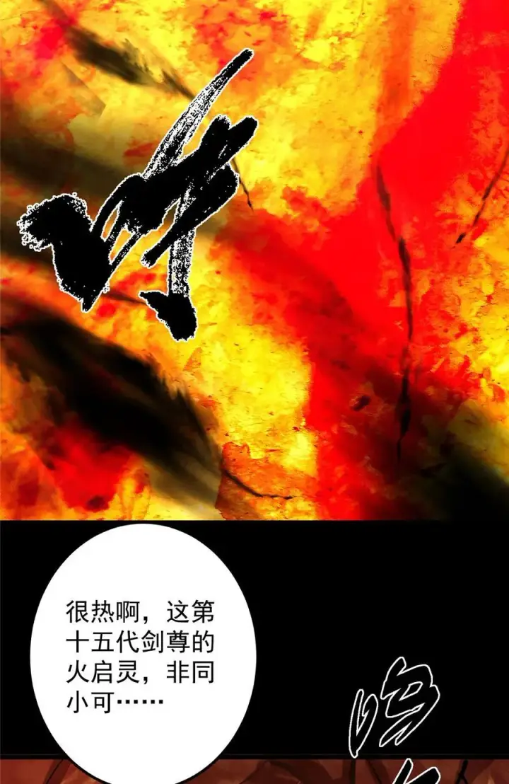 漫画《掌门低调点》435 日思夜想的梦第54张图