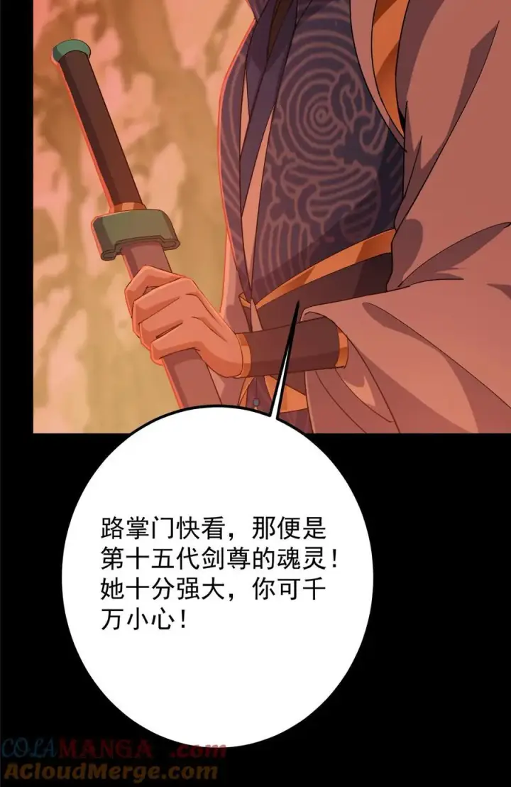 漫画《掌门低调点》435 日思夜想的梦第58张图