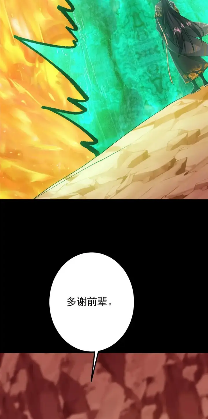 漫画《掌门低调点》435 日思夜想的梦第65张图