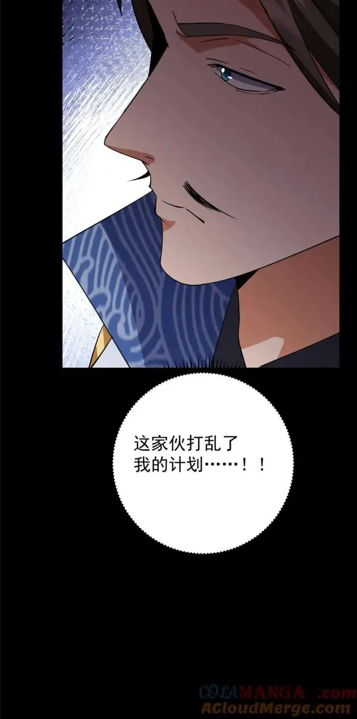 漫画《掌门低调点》435 日思夜想的梦第67张图