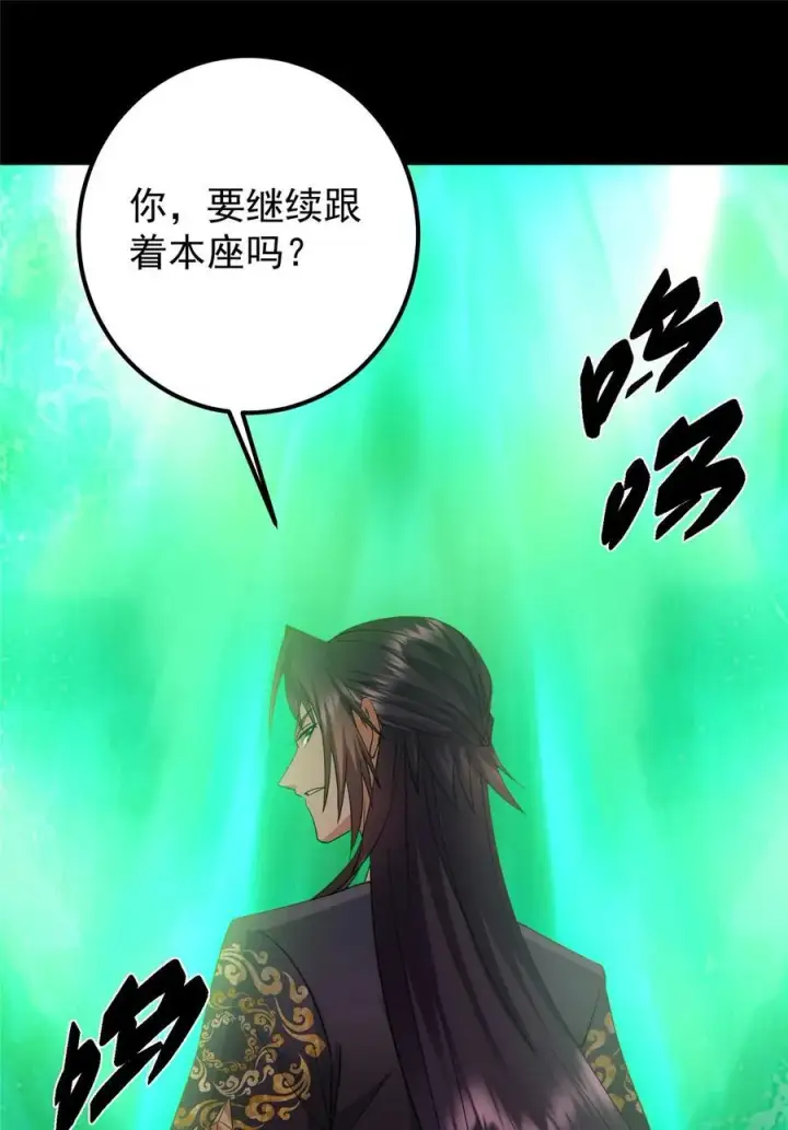 漫画《掌门低调点》435 日思夜想的梦第68张图