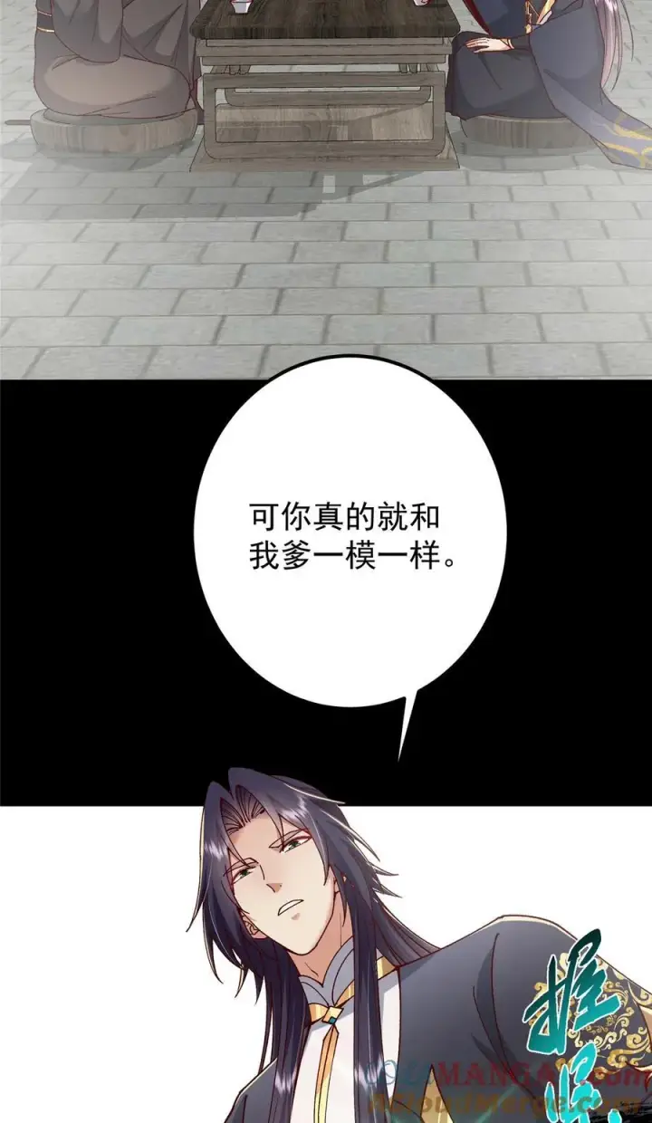 漫画《掌门低调点》435 日思夜想的梦第7张图