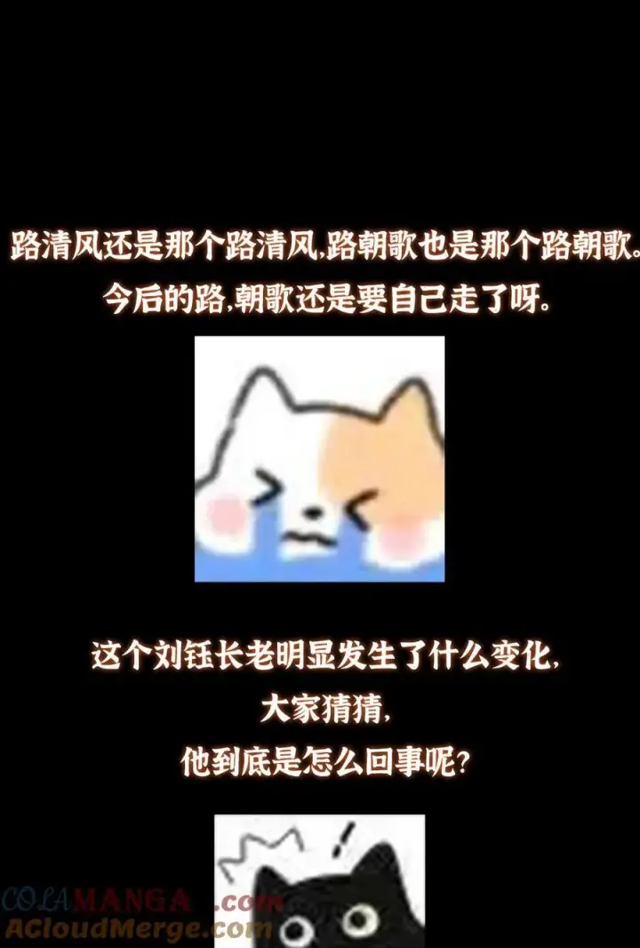 漫画《掌门低调点》435 日思夜想的梦第70张图