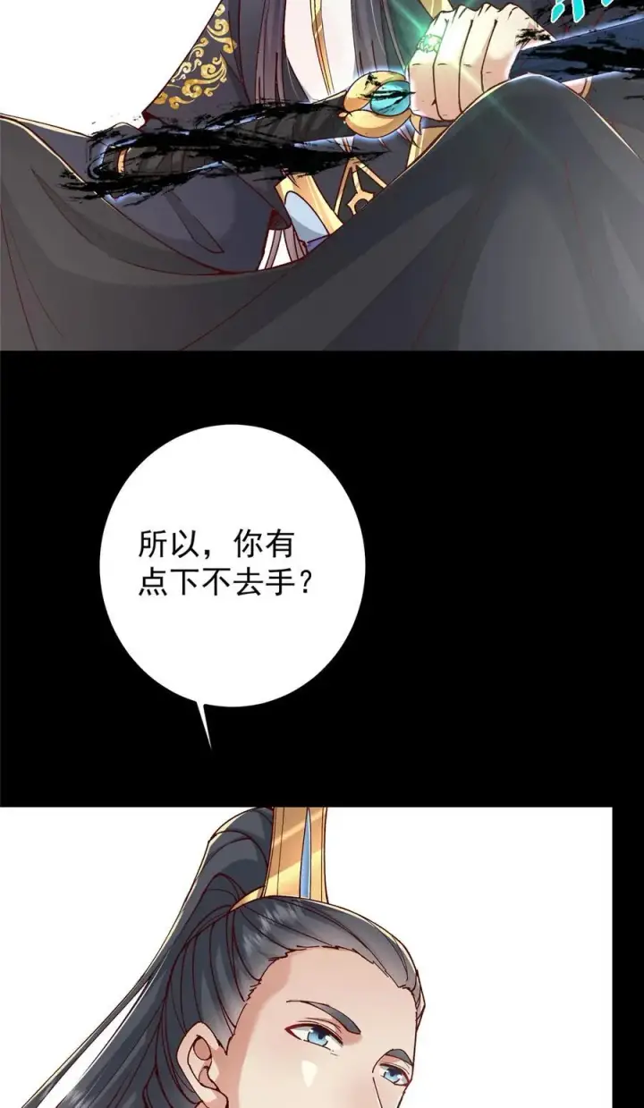 漫画《掌门低调点》435 日思夜想的梦第8张图