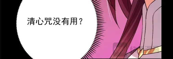 漫画《掌门低调点》436 端坐于无尽之中！第104张图