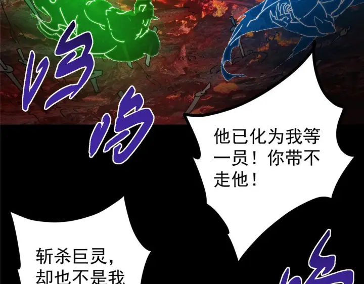 漫画《掌门低调点》436 端坐于无尽之中！第107张图