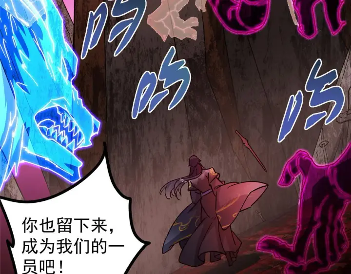 漫画《掌门低调点》436 端坐于无尽之中！第110张图