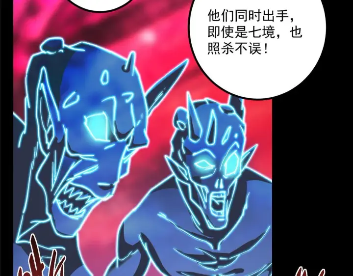 漫画《掌门低调点》436 端坐于无尽之中！第113张图