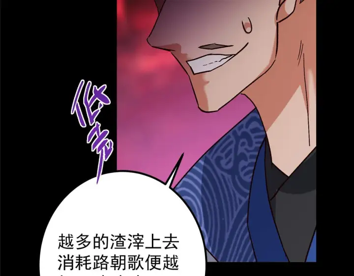 漫画《掌门低调点》436 端坐于无尽之中！第117张图