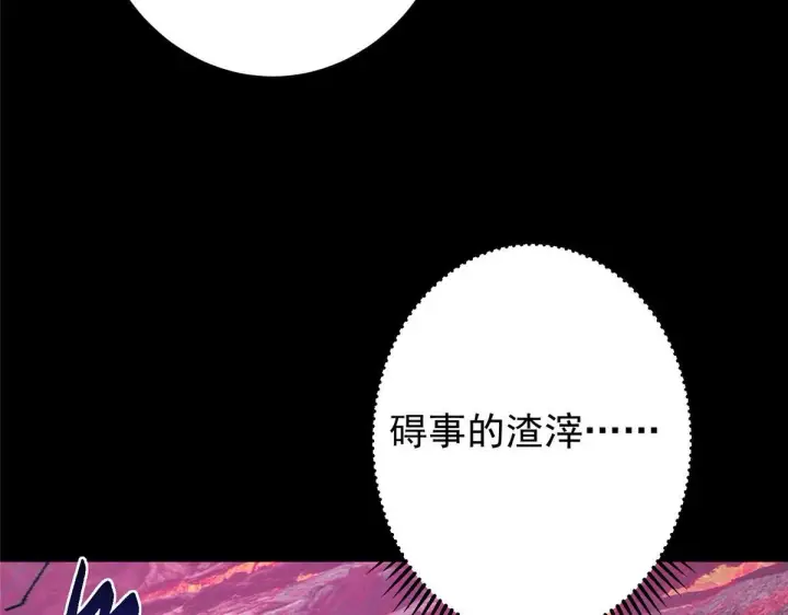 漫画《掌门低调点》436 端坐于无尽之中！第119张图