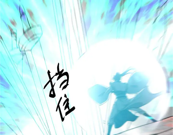 漫画《掌门低调点》436 端坐于无尽之中！第138张图