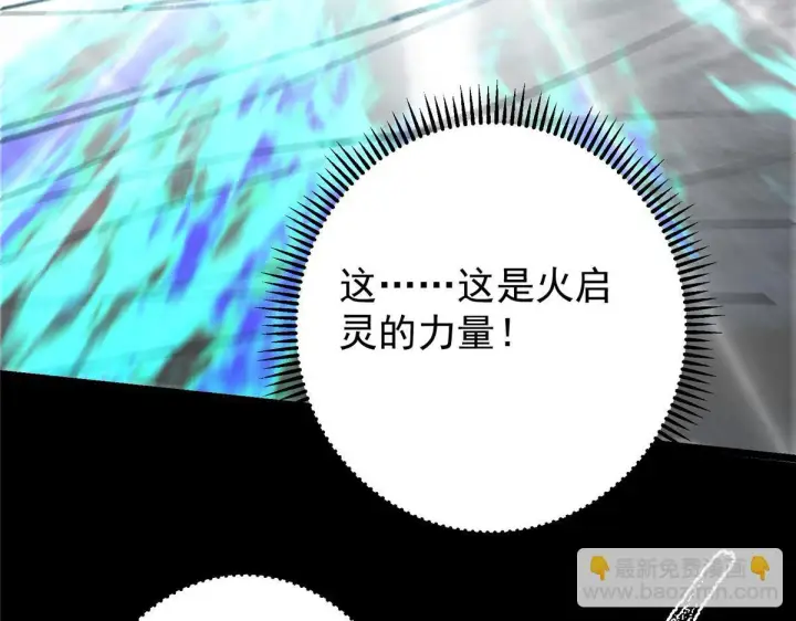 漫画《掌门低调点》436 端坐于无尽之中！第140张图