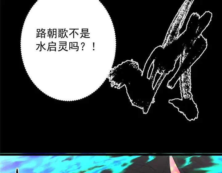 漫画《掌门低调点》436 端坐于无尽之中！第141张图