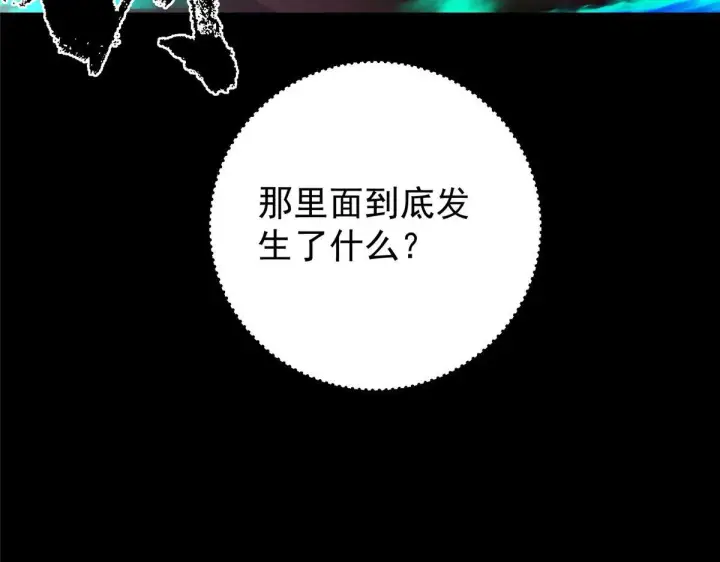 漫画《掌门低调点》436 端坐于无尽之中！第144张图