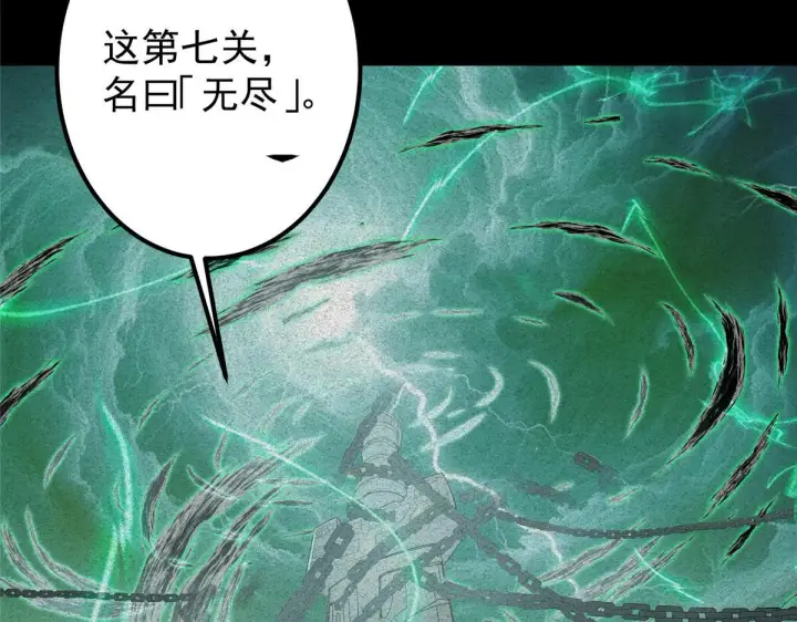 漫画《掌门低调点》436 端坐于无尽之中！第15张图