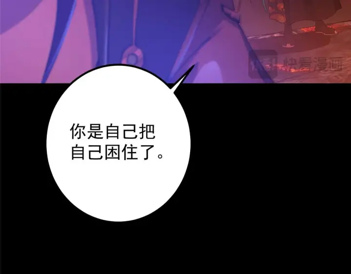 漫画《掌门低调点》436 端坐于无尽之中！第161张图