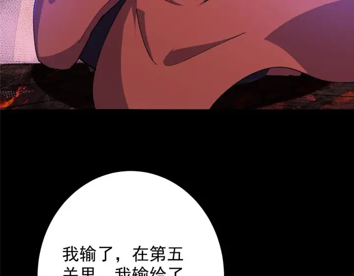 漫画《掌门低调点》436 端坐于无尽之中！第164张图