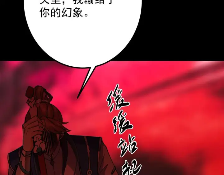 漫画《掌门低调点》436 端坐于无尽之中！第165张图