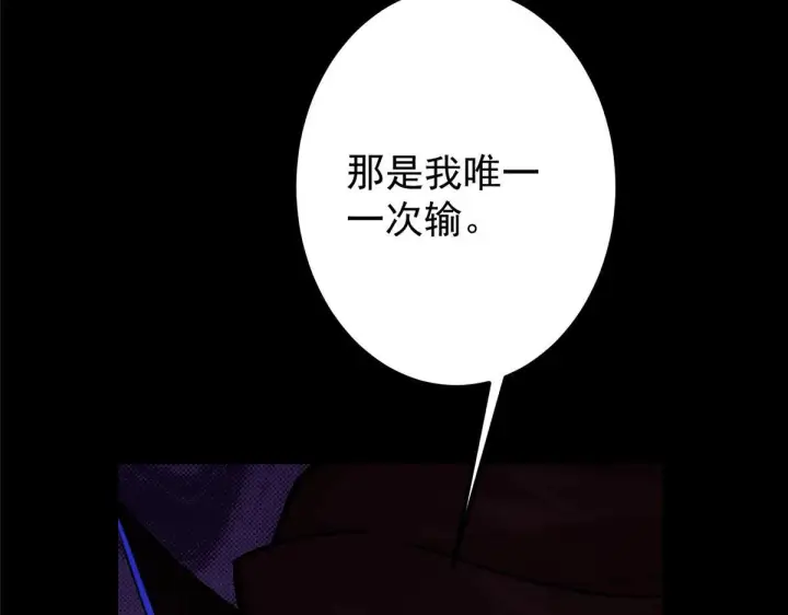 漫画《掌门低调点》436 端坐于无尽之中！第168张图