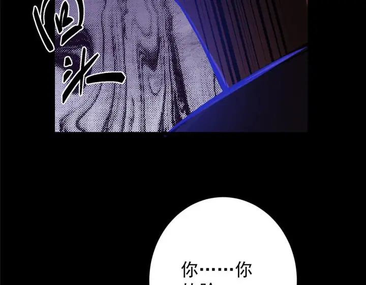 漫画《掌门低调点》436 端坐于无尽之中！第171张图