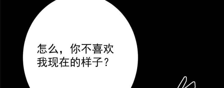 漫画《掌门低调点》436 端坐于无尽之中！第175张图
