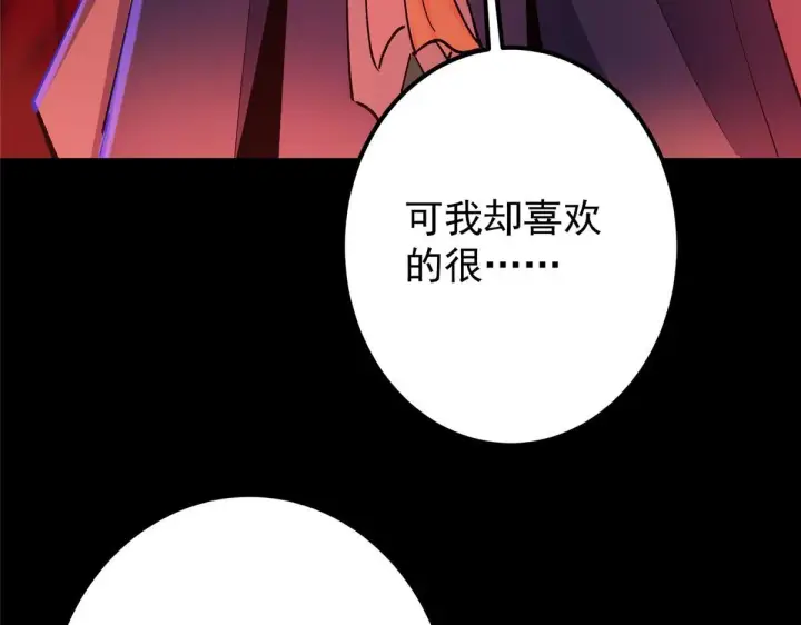 漫画《掌门低调点》436 端坐于无尽之中！第179张图