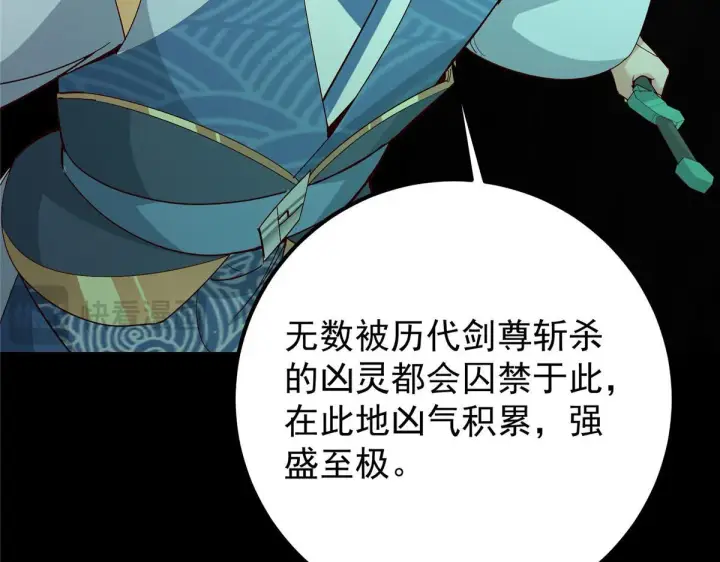 漫画《掌门低调点》436 端坐于无尽之中！第18张图