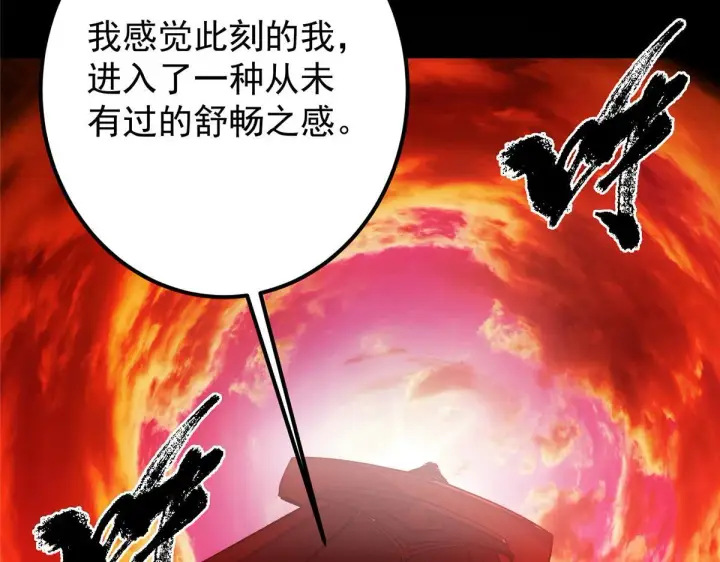 漫画《掌门低调点》436 端坐于无尽之中！第180张图